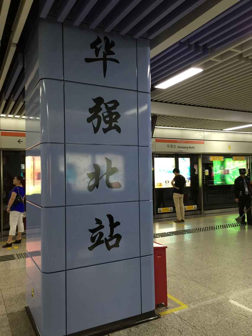 深圳地铁2号线（蛇口线）华强北站：中央空调通风系统、电气系统、给排水系统、消防排烟系统。